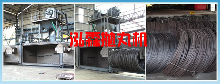 線材鋼筋拋丸機(jī)，除銹設(shè)備